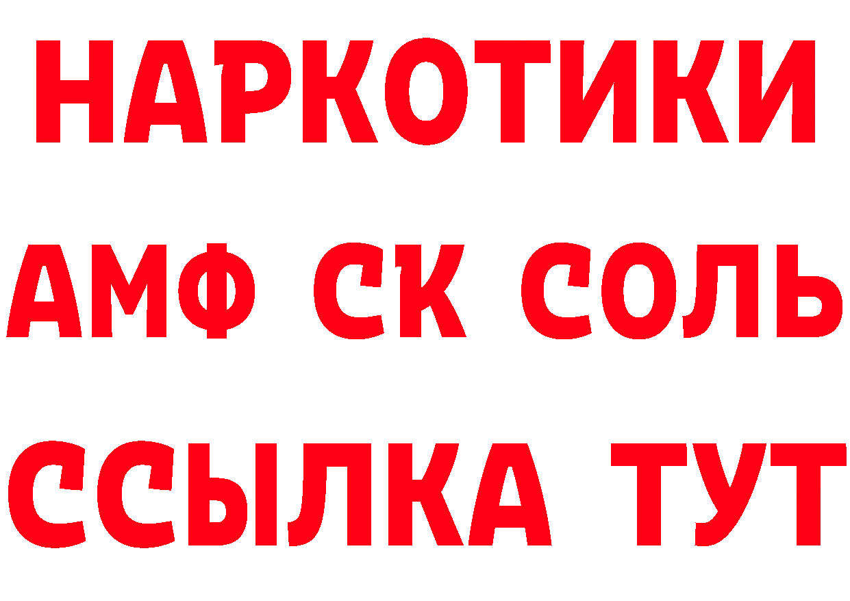 Кетамин VHQ ссылки нарко площадка blacksprut Биробиджан