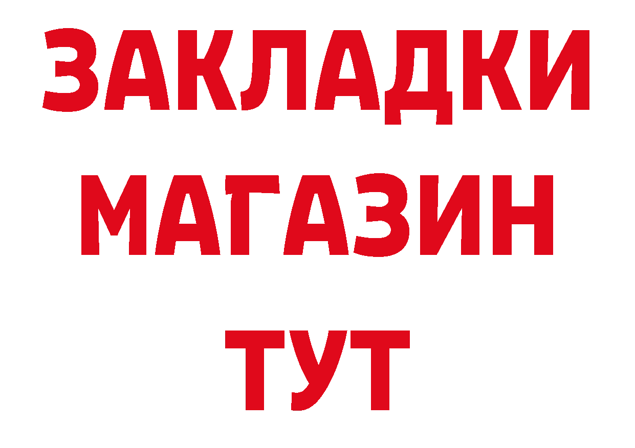 ГАШИШ Изолятор ССЫЛКА даркнет ОМГ ОМГ Биробиджан